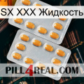 SX XXX Жидкость cialis4